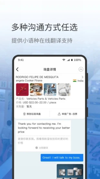 网展贸1