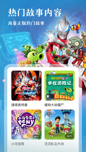 办公学习：凯叔讲故事 安卓版v8.1.0