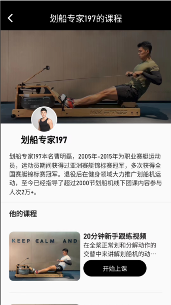 摩刻健身app图片