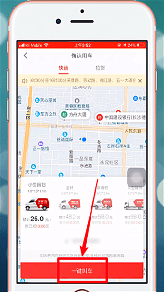 快狗打车叫车图片4