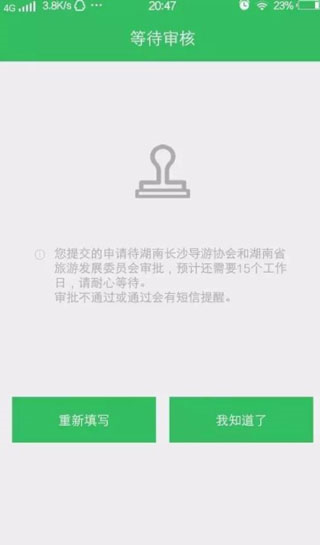 全国导游之家10