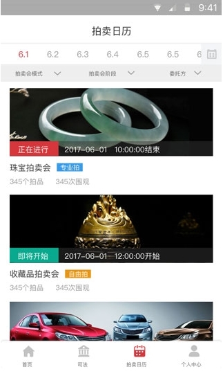 中拍平台1