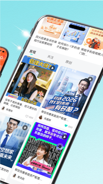 i秀app图片3