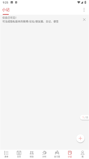 清单自习室3
