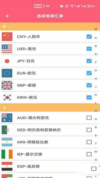 生活服务：汇率快查 最新版v1.037