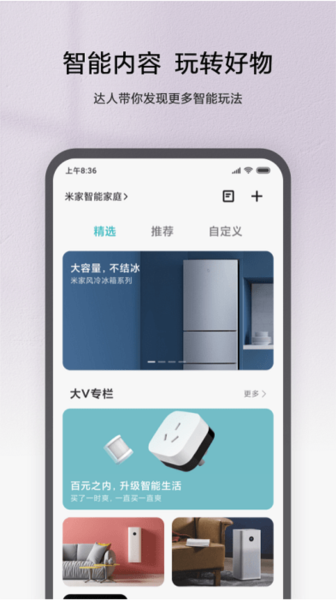 米家图片2
