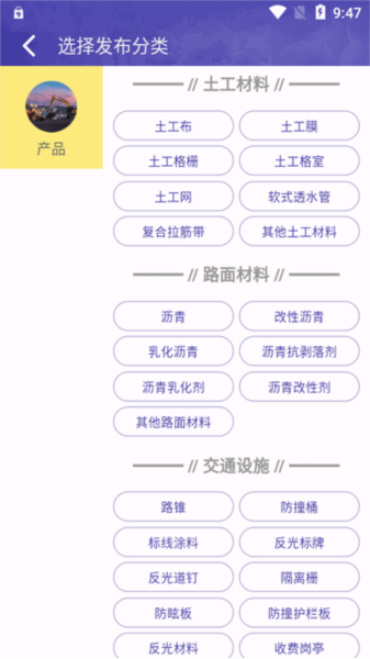 路桥帮app图片8