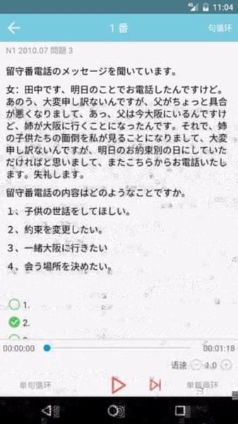 烧饼日语5
