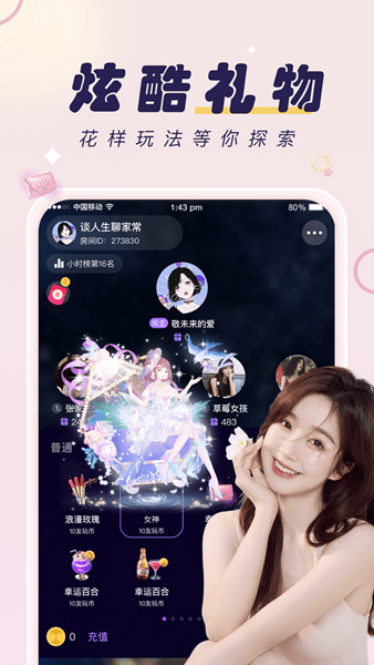 友玩图片2