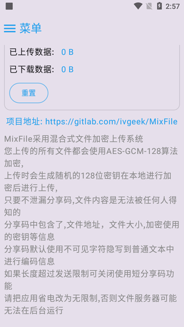 MixFile图片1