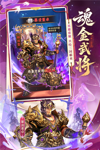 少年三国志游戏图片5