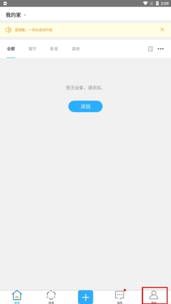 易微联22