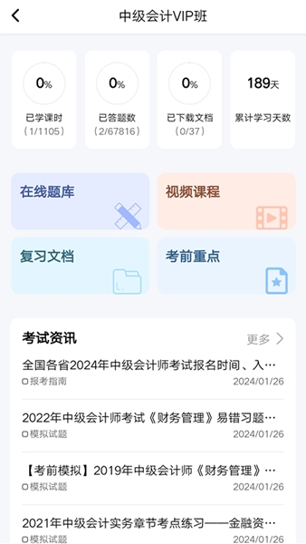 职展在线图片