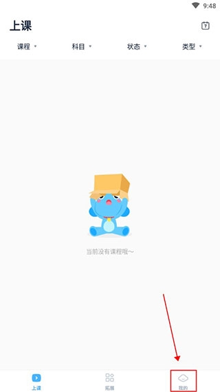 小盒课堂软件截图2