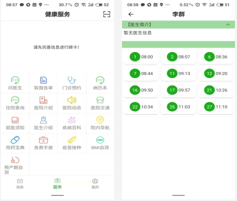 温医一院图片1