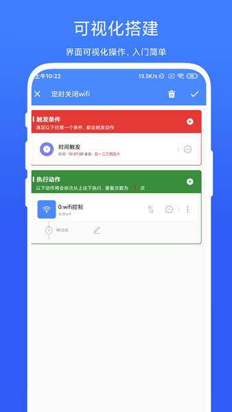 一键触发图片2