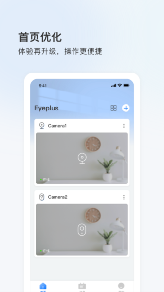 登虹云视频app图片1