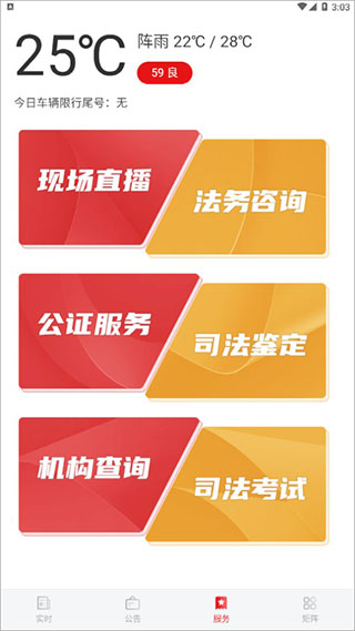 法治四川图片5