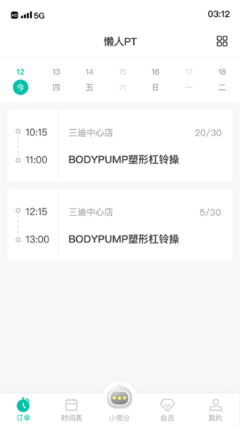 懒人PT图片2