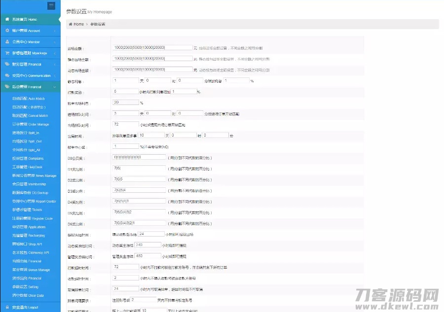 【TP新版抢单系统】开源招财宝自由宝HZ区块系统源码+带门票支付+激活码功能