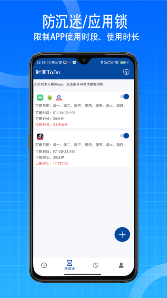时间ToDo图片