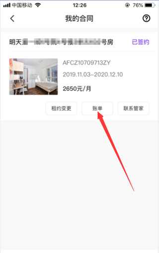 相寓app图片5
