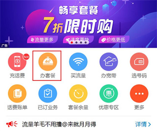 北京移动app图片6