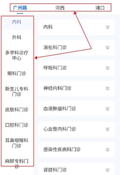 南京儿医在线预约挂号教程图片2
