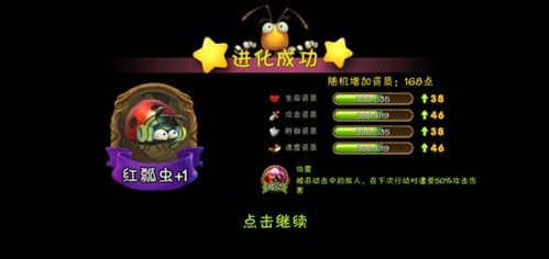 虫虫物语图片
