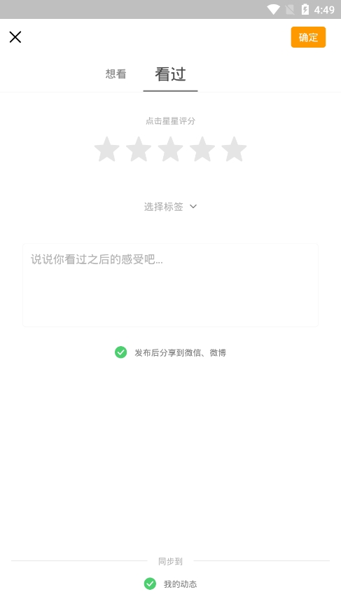 豆瓣app图片5