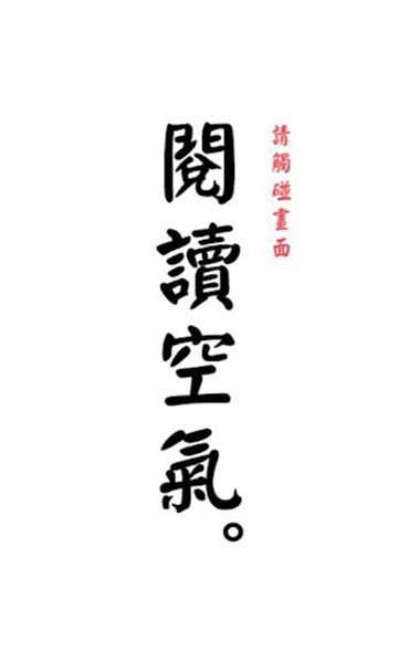 阅读空气1