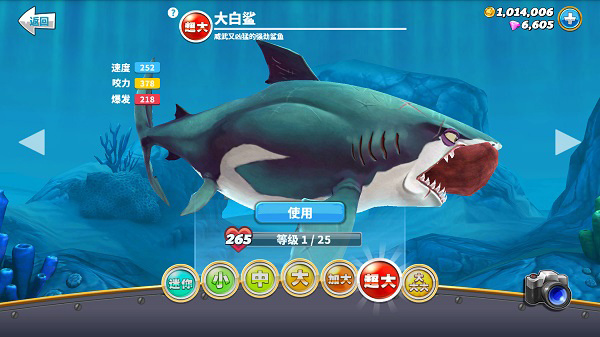饥饿鲨世界360版图片3