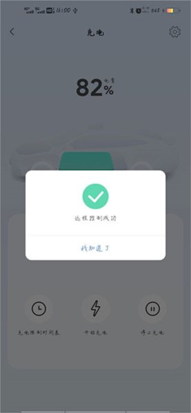 智导互联APP图片11