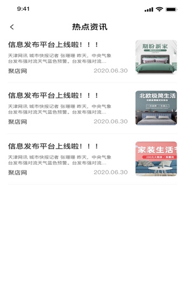 聚店网图片1