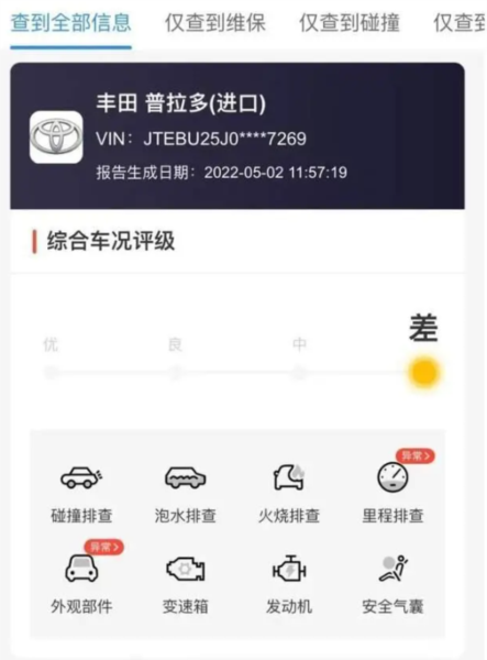 车300专业版图片5