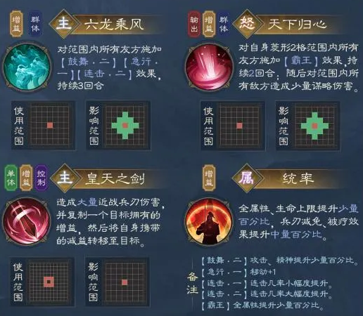 新三国志曹操传图片17