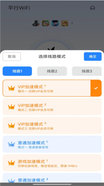 平行WiFi图片3