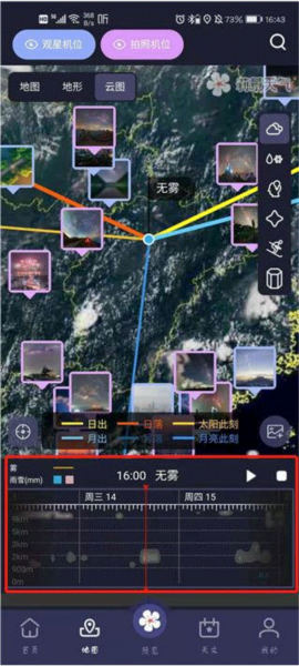 莉景天气图片5