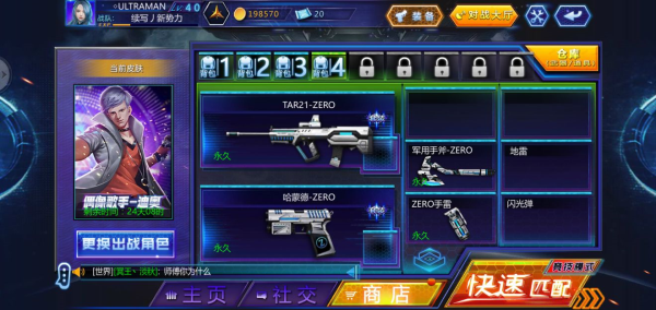 火线精英5