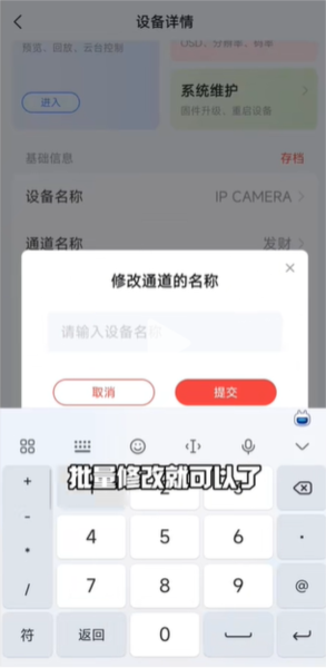 易调试app图片4