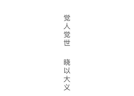 觉晓教育1