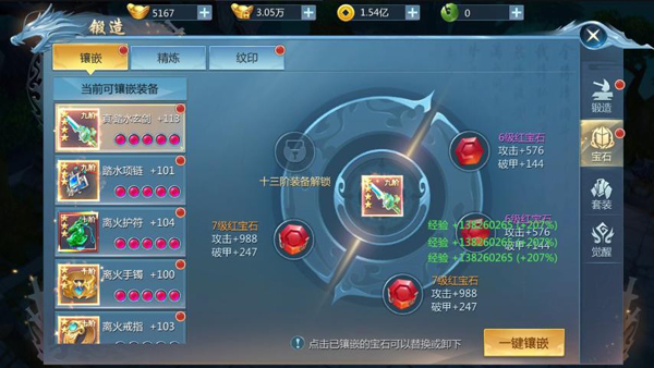 九灵神域图片21