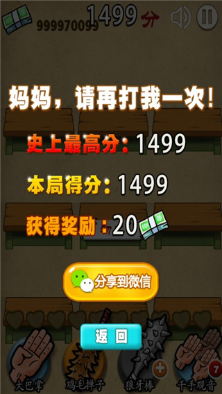 妈妈再打我一次图片8