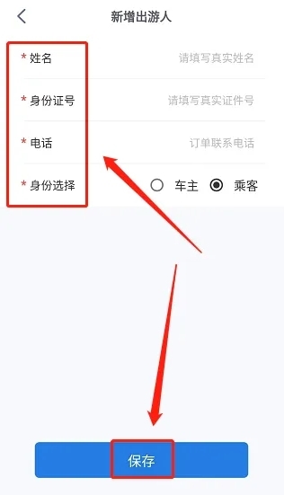 阿哈路书app图片12