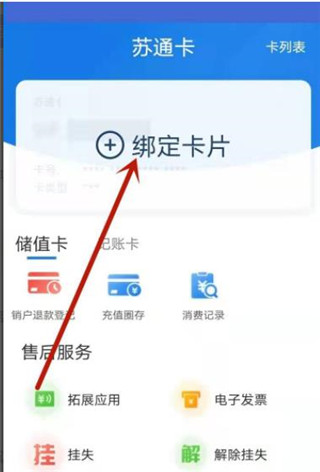 通行宝6