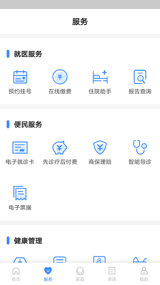 健康台州图片2