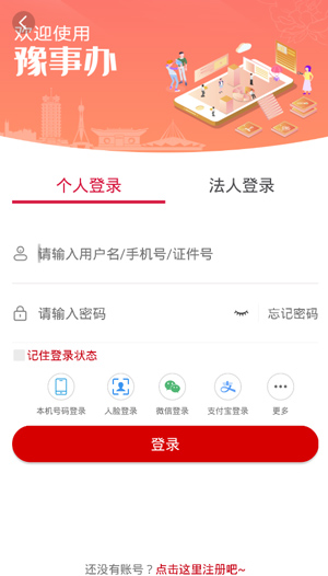 河南政务8