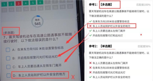 学法减分宝典APP图片9