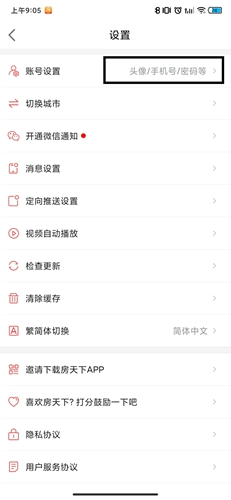 房天下12