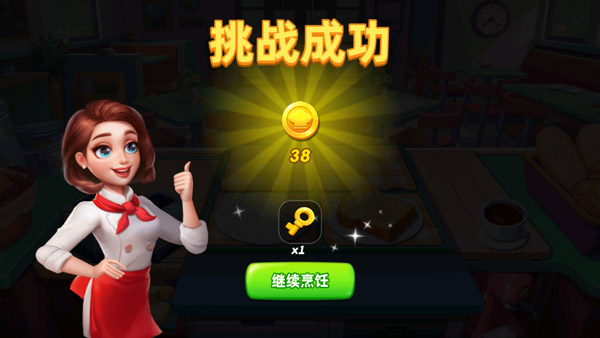 小镇大厨qq登录版8